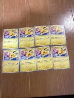 ポケモンカード ピカチュウ げきとうスパーク 8枚セット 133/M-P