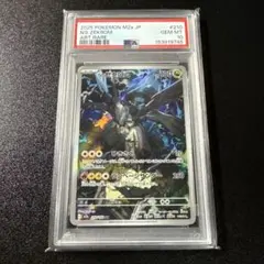 PSA10】Nのゼクロム AR MEGAドリームex 210/193 - メルカリ