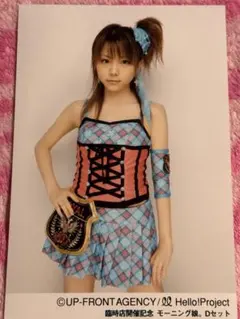 田中れいな☆KGサイズ公式写真☆ハロープロジェクト☆モーニング娘。