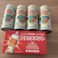 aaapan様専用 明治 ほほえみらくらくミルク4本 アタッチメント2個付き