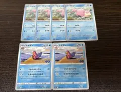 ヤドンC×4、ヤドランU×2（計6枚）