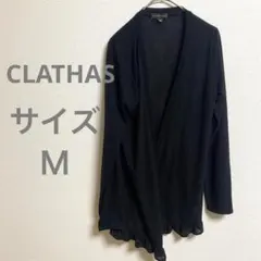 クレイサス CLATHAS ブラックカーディガン 38 冷房対策 エアコン対策