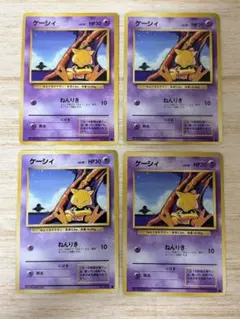 ポケモンカード ケーシィ 2枚セット 旧裏面 - メルカリ