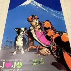 2026年最新】ジョジョ展 ポスター 2012の人気アイテム - メルカリ