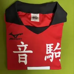m*o様 孤爪研磨　ユニフォーム10周年 Mのサムネイル