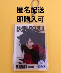 2026年最新】naruto ベースヤード マダラの人気アイテム - メルカリ