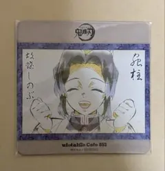 鬼滅の刃 コースター 胡蝶しのぶ 立志編 絵巻カフェ