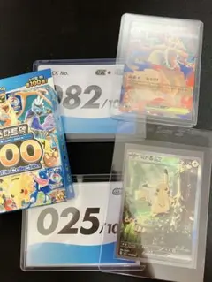 ピカチュウ ex SAR スタートデッキ 025 ポケモンカード 韓国語 未使用