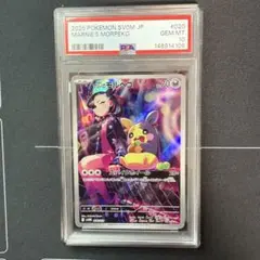 ポケモンカード マリィのモルペコ ar psa10 - メルカリ