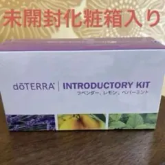 dōTERRA イントロキット エッセンシャルオイルラベンダーペパーミント