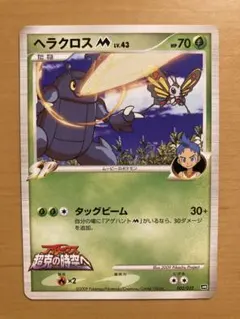 【超美品】ポケモンカード「アルセウス超 克の時空へ」ヘラクロス