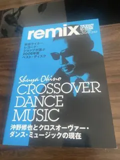 2026年最新】沖野修也の人気アイテム - メルカリ