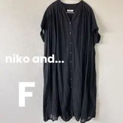 本日まで⚠️niko and... ニコアンド ボイルギャザーロングワンピース F