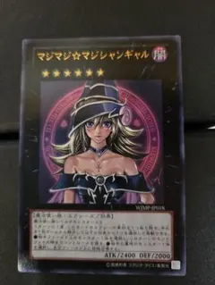 2026年最新】マジマジマジシャンガールの人気アイテム - メルカリ