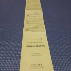 高島屋 ショッピング