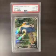 PSA10】カビゴン AR SV2a ポケモンカード151 181/165 - メルカリ