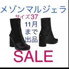 値下げ出品☆新品☆メゾンマルジェラ37スタッズショートブーツオールブラック黒
