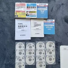 秀花様専用2026年 司法書士 リアリスティック松本基礎講 会社法・商業