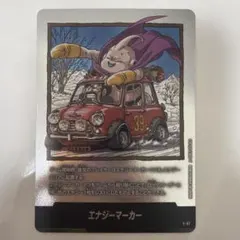 ドラゴンボールフュージョンワールド エナジーマーカー 銀 e-45 4巻 ➁ ドラゴンボールフュージョンワールド 銀 エナジーマーカー 4巻 E-45