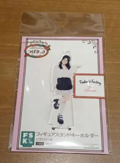 つばきファクトリー つばきっさ フィギュアスタンドキーホルダー 第2弾