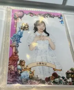 2026年最新】小栗有以 チェキの人気アイテム - メルカリ