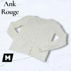 Ank Rouge クリーム色 レース編み 長袖カーディガン Mのサムネイル