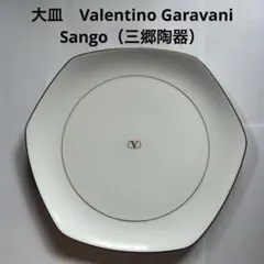 大皿　Valentino Garavaniデザイン、 Sango（三郷陶器）