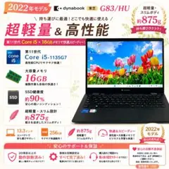 東芝】2023年 G83/KW 12世代 i5 16GB ノートPC 233 - メルカリ