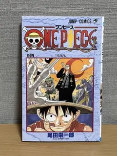 ONE PIECE 4巻 初版