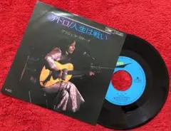 グラシェラ•スサーナ/アドロ/EP