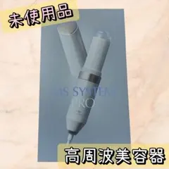 TBC MS SYSTEM PRO 美顔器 本体 - メルカリ
