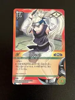 ナルト NARUTO カードゲーム　山中いの　忍　土　忍-88 2005年　美品