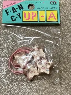 【未開封・新品同様】　昭和レトロ　ハローキティ　星形　ヘアゴム　ピンク