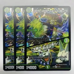 「根性」の頂 メチャデ塊ゾウ/「大親分、ここにあり！」 3枚