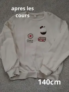 アプレレクール☆トレーナー☆140cm