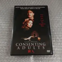 DVD【隣人】