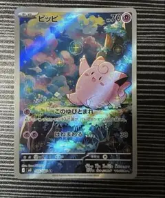 2026年最新】ピッピ ARの人気アイテム - メルカリ