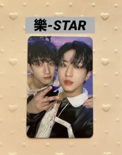 StrayKids 樂starユニットトレカ バンチャン＆チャンビン