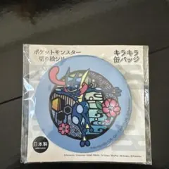 に*読様 【ポケモン】ミロカロス 螺鈿細工 手鏡 ポケモンセンター