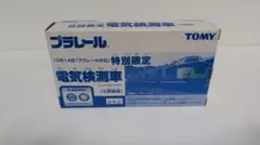 2026年最新】プラレール 電気検測車の人気アイテム - メルカリ