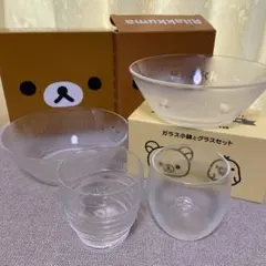 リラックマ　ガラス食器４点セット