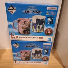 ワンピース一番くじ 海賊王への道 E賞 マグカップ 2種