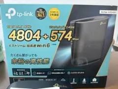 TPlink wifi 6 デユアルバンド ギガビットルーター 新品 未開封 - メルカリ