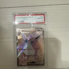 【PSA10】プクリンex SR 189/165 ポケモンカード151