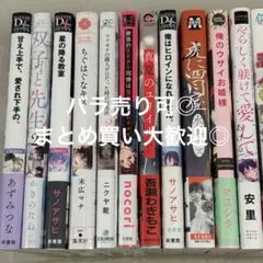 八月薫 青年漫画 12冊セット SPコミックス - メルカリ