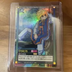 超希少 HUNTER×HUNTER クラピカ カードダスマスターズ No. 97 - メルカリ