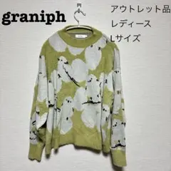 グラニフ ニット