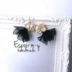 大人可愛い♡フラワー オーロラ ビジュー ブラック オーガンジー
リボン ピアス