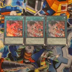 チキンレース　スーパーレア　遊戯王