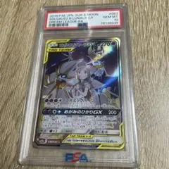2025年最新】ソルガレオ&ルナアーラgx sa psa10の人気アイテム